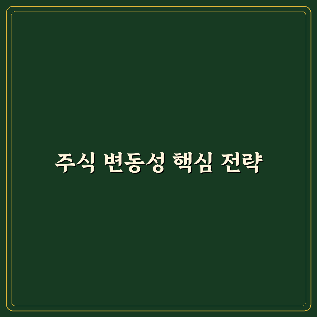 주식 사이드카와 변동성지수(VI) 차이 비교 및 판단 기준 총정리