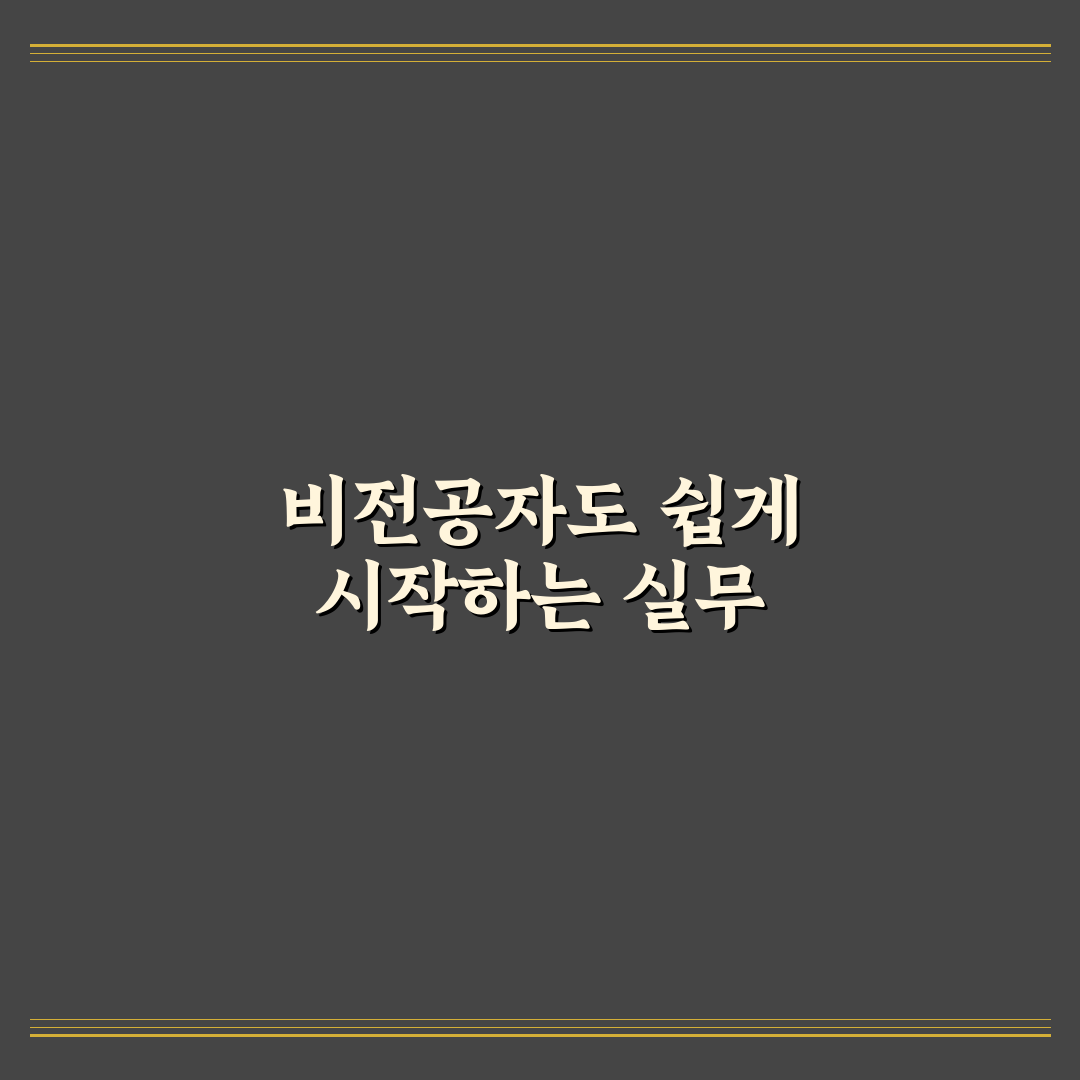 비전공자 IT 취업을 위한 실무 프로젝트 포트폴리오 직접 써본 후기