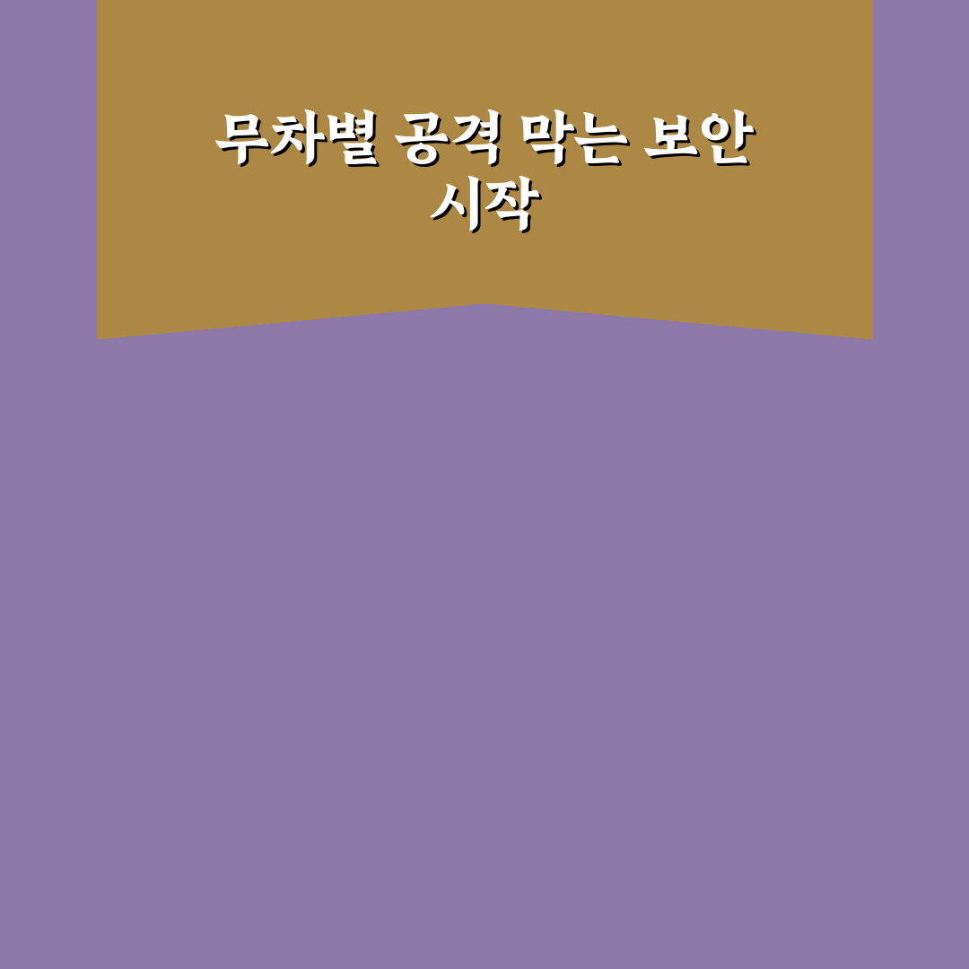 워드프레스 XML-RPC 비활성화를 통한 무차별 대입 공격 방어 직접 써본 후기