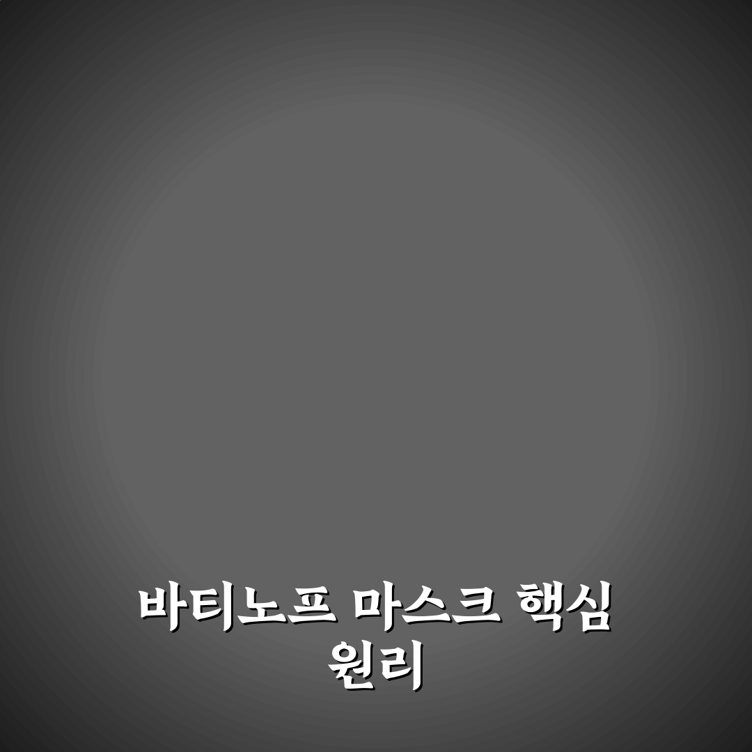 망원경 초점 조절을 위한 바티노프 마스크 제작과 사용법 총정리