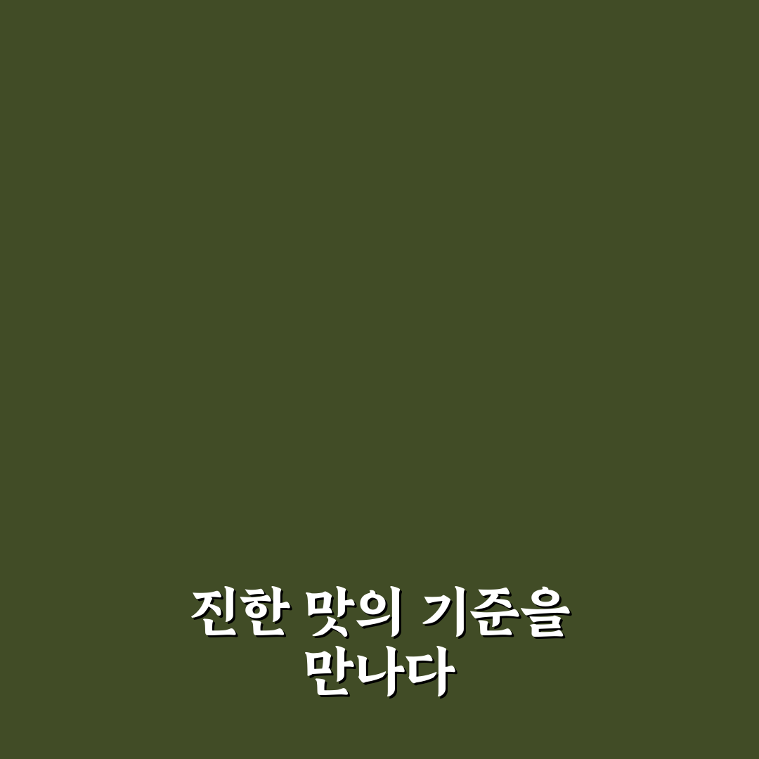 계산동 남원 추어탕 맛과 가격 5가지 기준 총정리