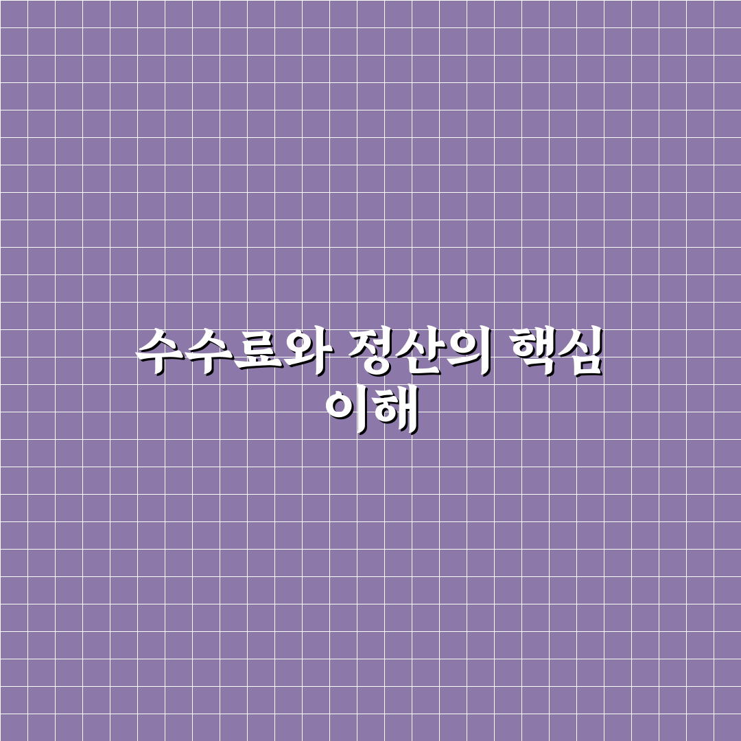 지식 창업 온라인 강의 플랫폼별 수수료 및 정산 방식 비교 기준