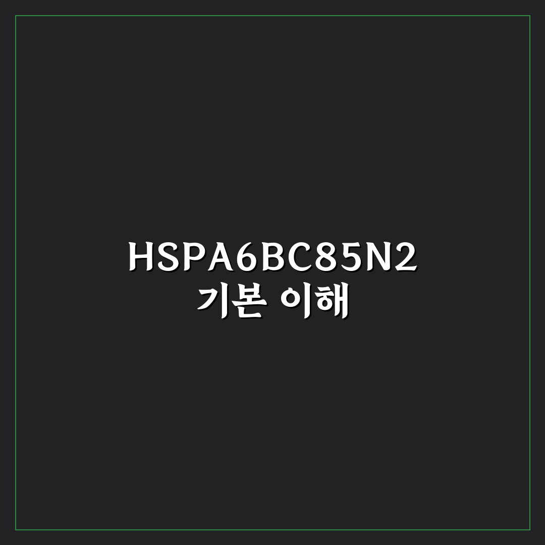 HSPA6BC85N2 성능 비교와 5가지 선택 기준 분석