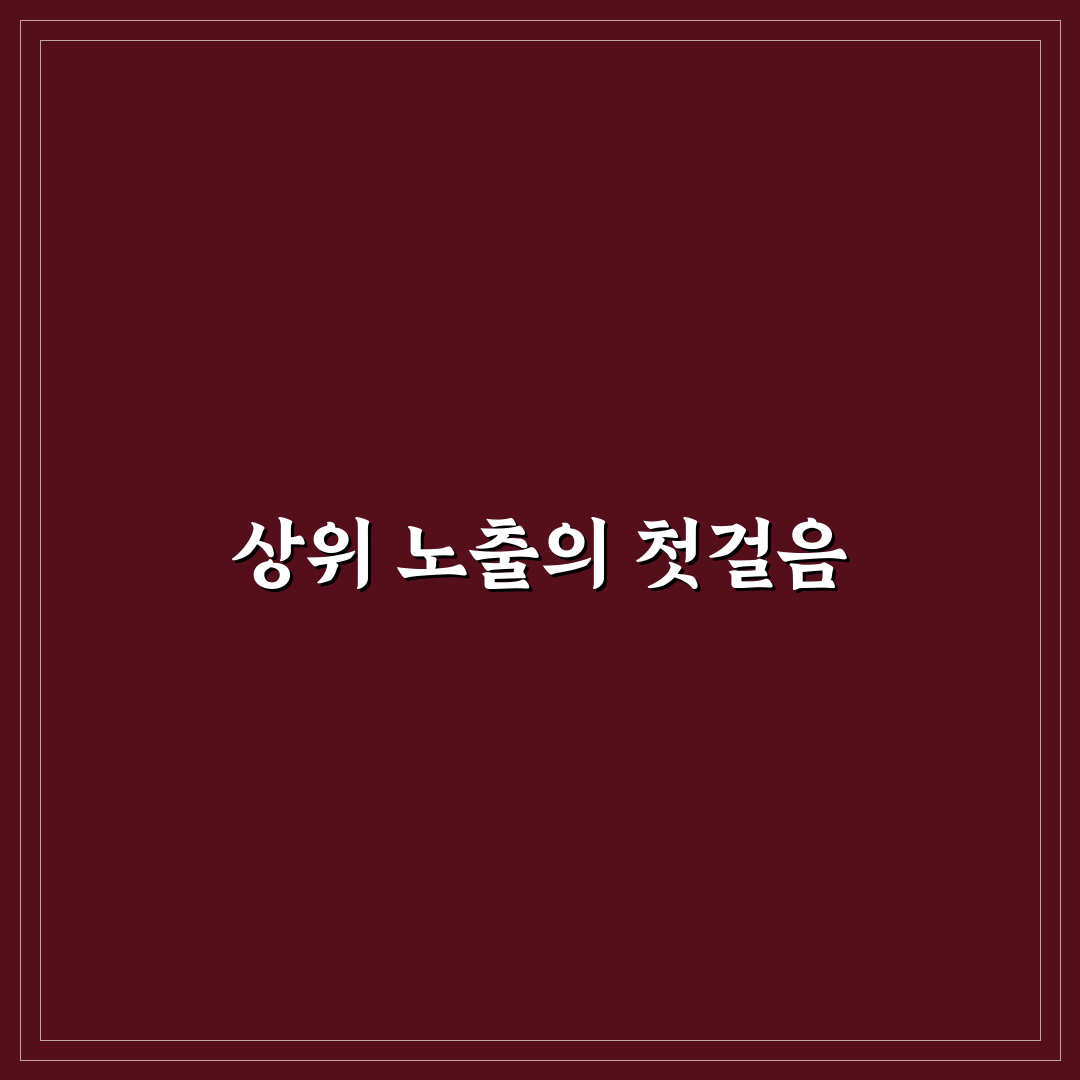 에버그린 콘텐츠 정기 업데이트 체크포인트 및 검색 순위 분석