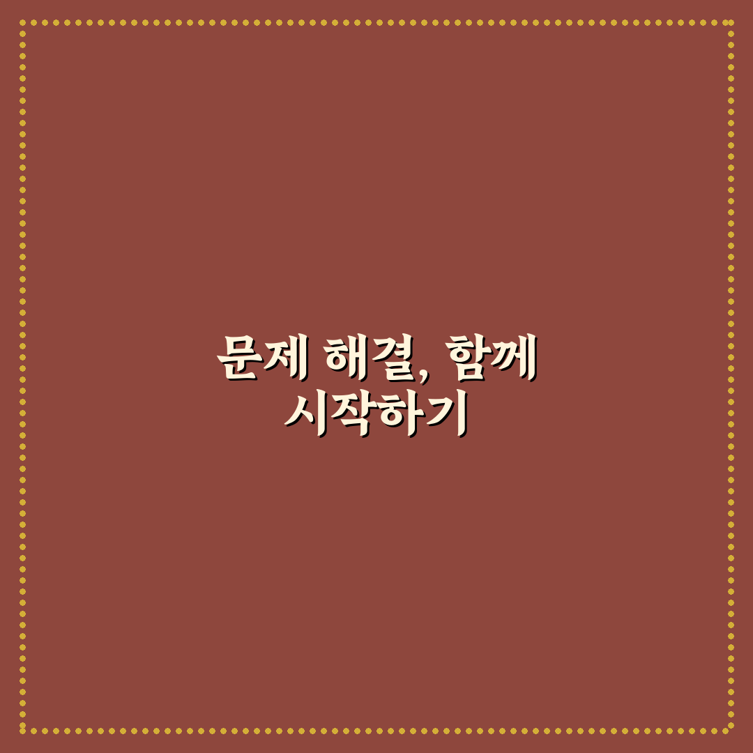 직장 내 괴롭힘 방지법 및 신고 절차에 대한 근로자 가이드 사용후기