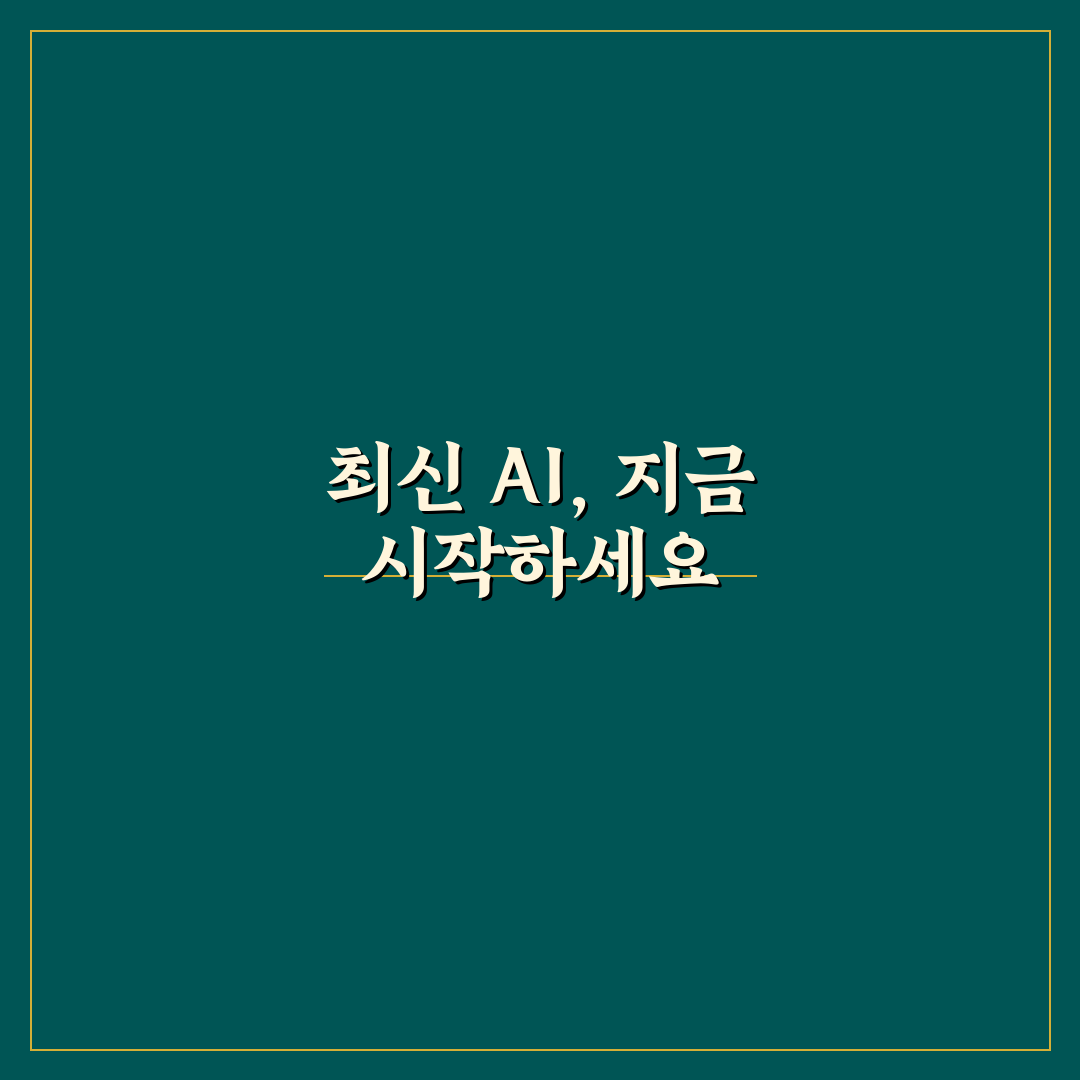 LLM 모델의 할루시네이션 줄이는 RAG 기술 사용후기