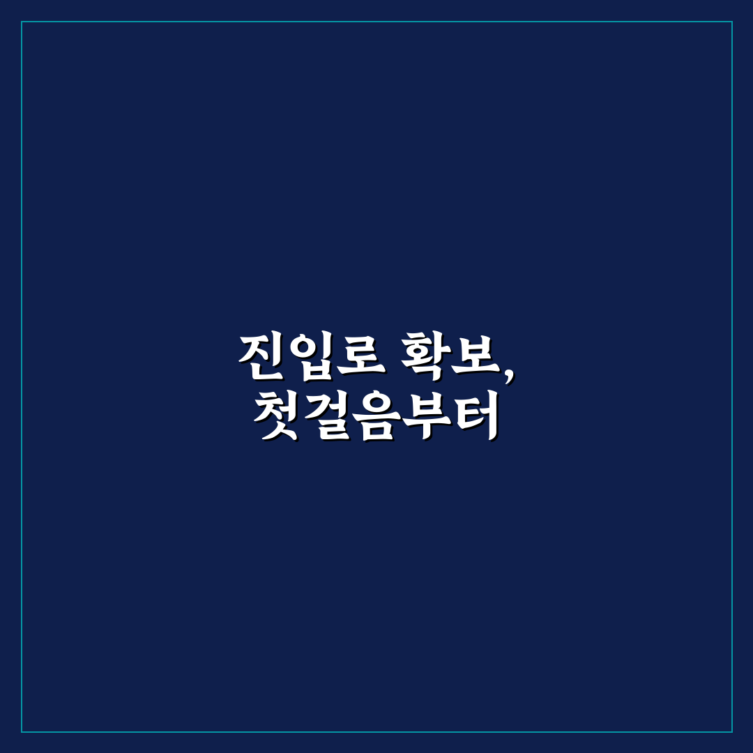 소액 토지 경매 시 맹지 탈출 위한 진입로 확보와 권리 분석 사용후기
