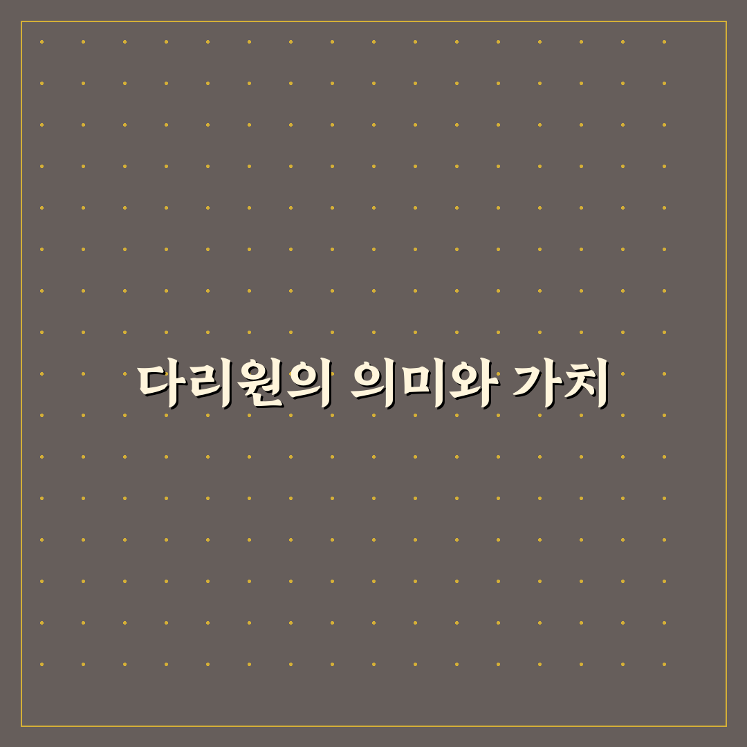 다리원 비교와 분석을 통한 선택 기준 가이드
