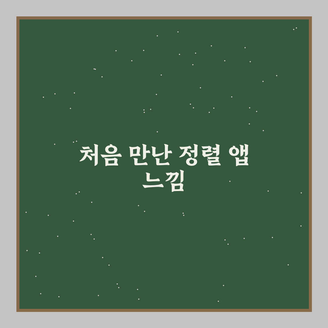 천체 사진 촬영을 위한 적도의 정렬 앱 사용후기와 극축 맞추기 팁