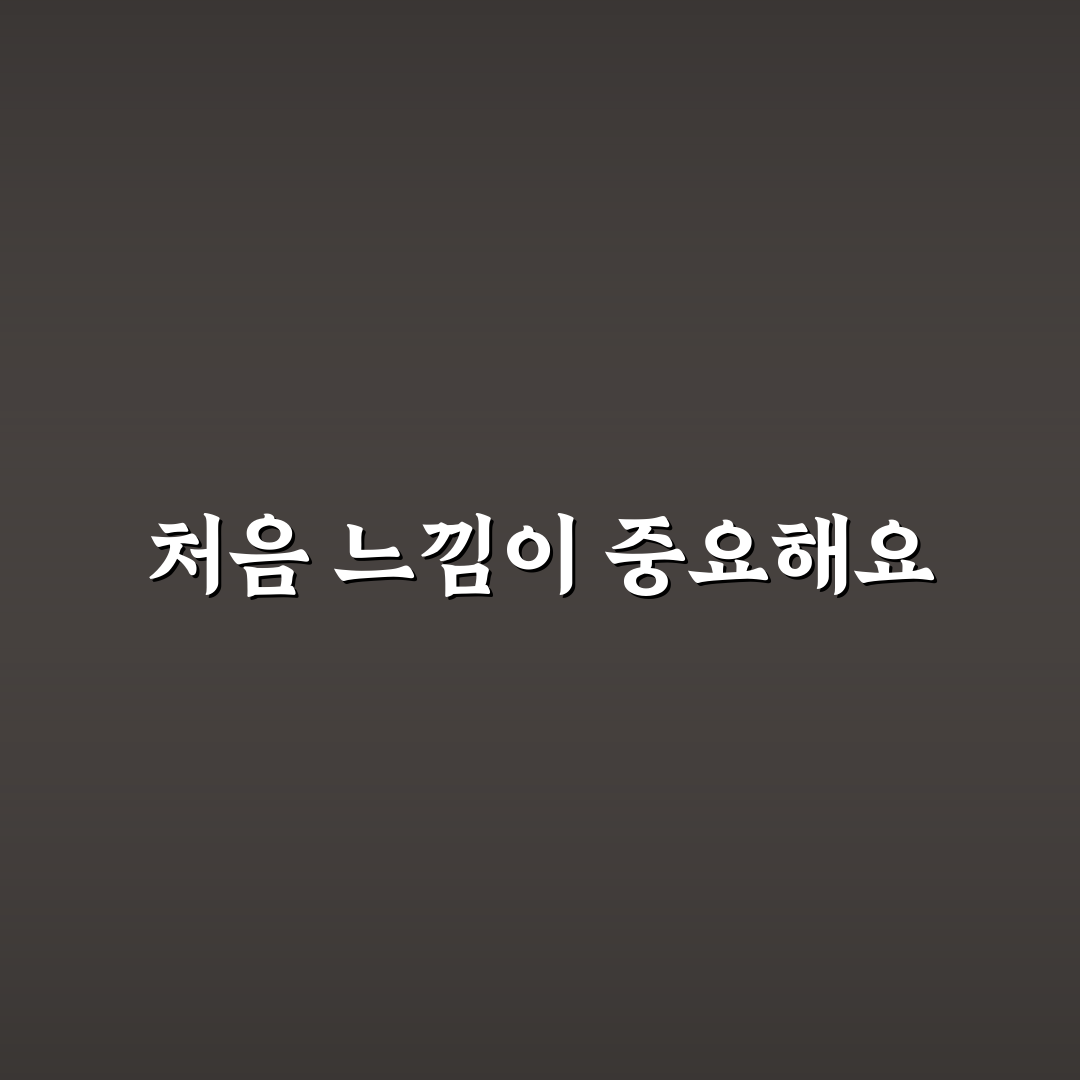 면접 시 긴장 완화를 위한 복식 호흡법과 마인드 컨트롤 직접 써본 후기