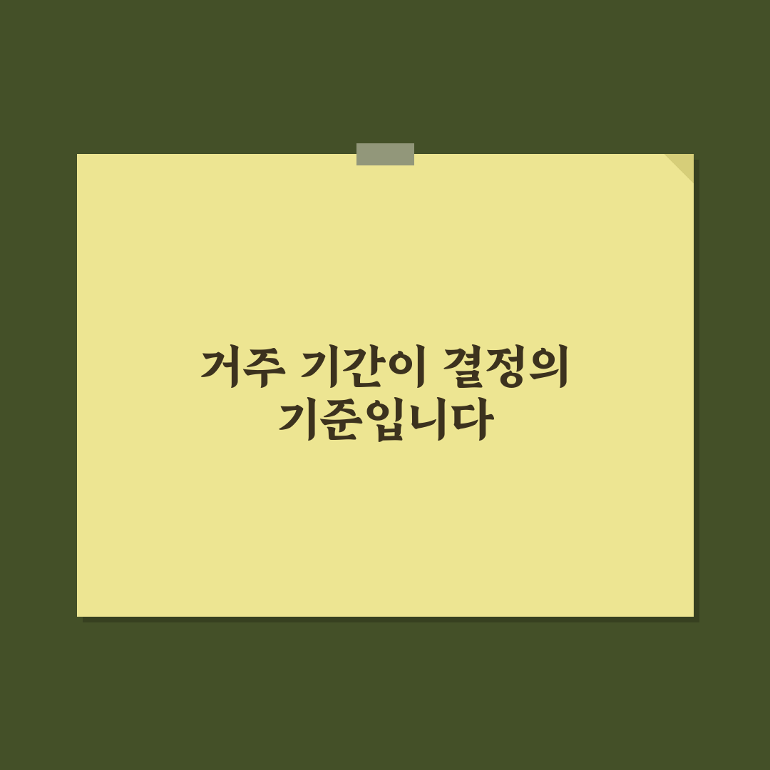 전기차 보조금 신청 시 지역별 거주 기간과 유지 조건 비교 분석 총정리