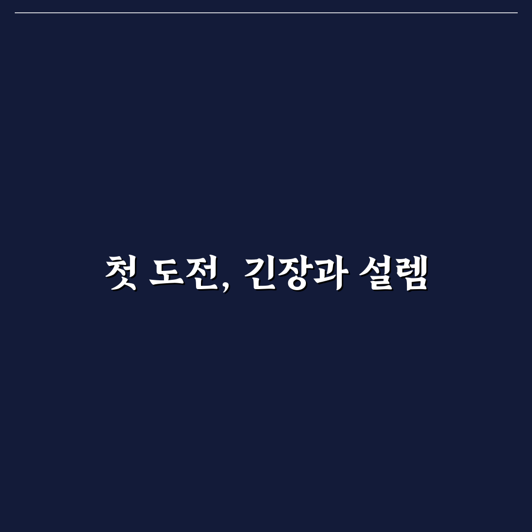 신입 사원 직무 역량 평가 문제 해결 능력 리얼후기