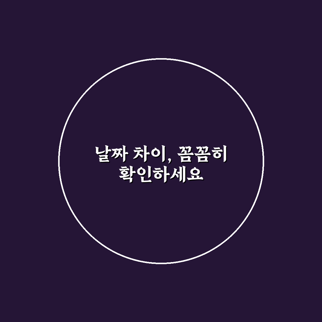 중고차 매수 시 성능점검기록부와 보험 이력 날짜 불일치 분석 가이드