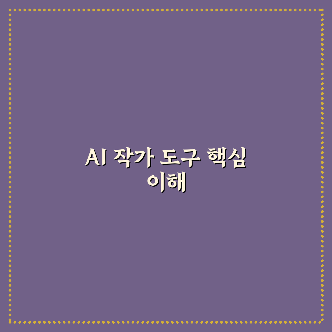 AI 작가 도구 활용 아마존 KDP 전자책 출판 5가지 가이드