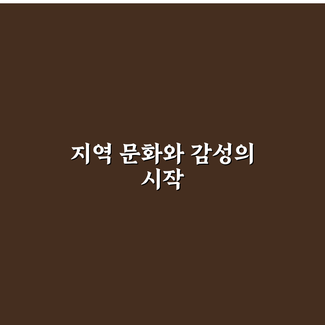 양림동 펭귄당 비교와 분석을 통한 방문 가이드