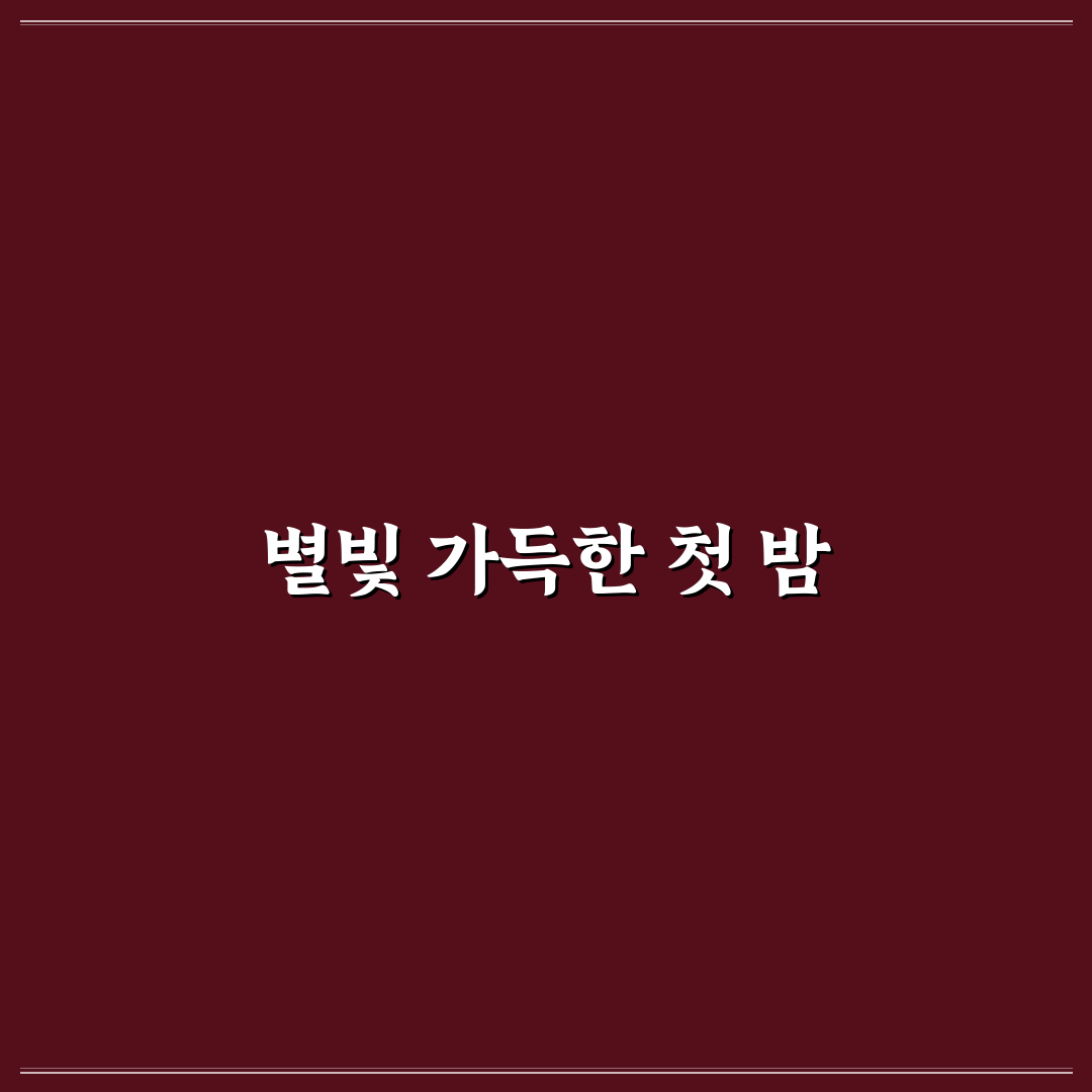 태양계 행성 직렬 관측 시기 및 망원경 없이 보는 리얼후기