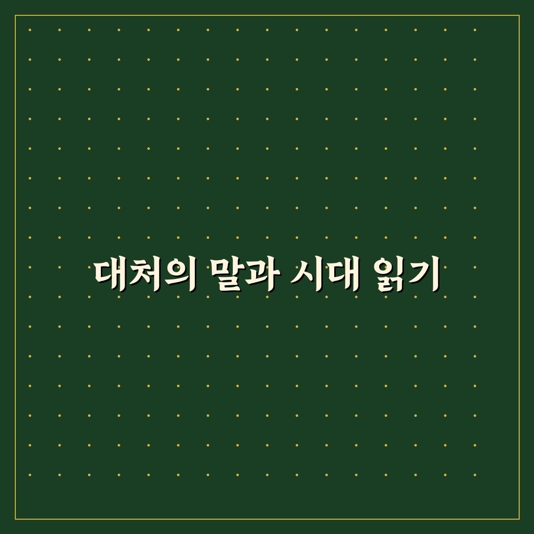 마가렛 대처 명언 7가지 리더십 판단 기준 총정리