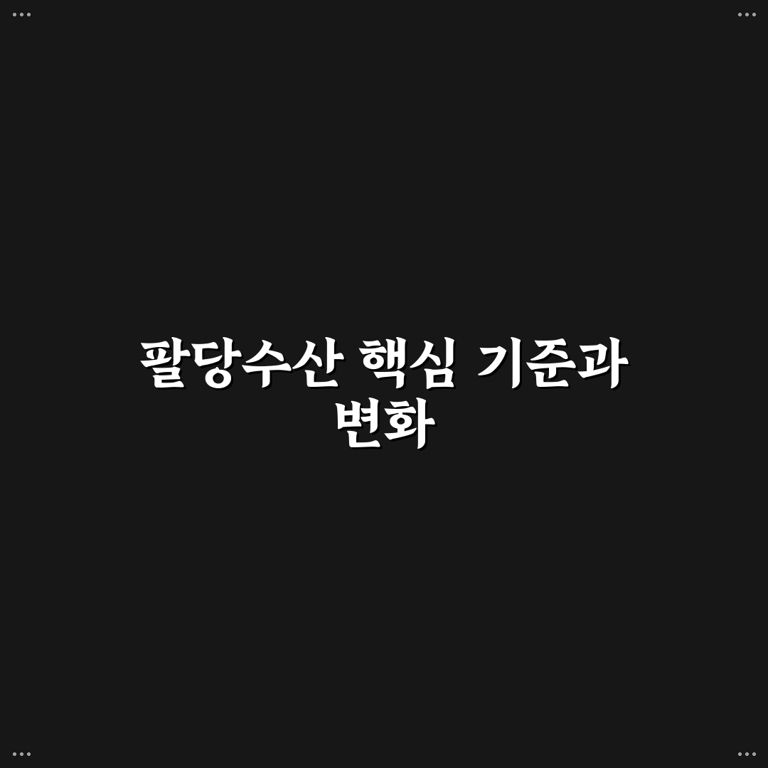 팔당수산 가이드와 신선도·가격 비교 총정리