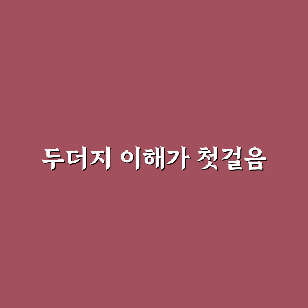 두더지 만지지 마라 행동과 위험성 5가지 기준 분석