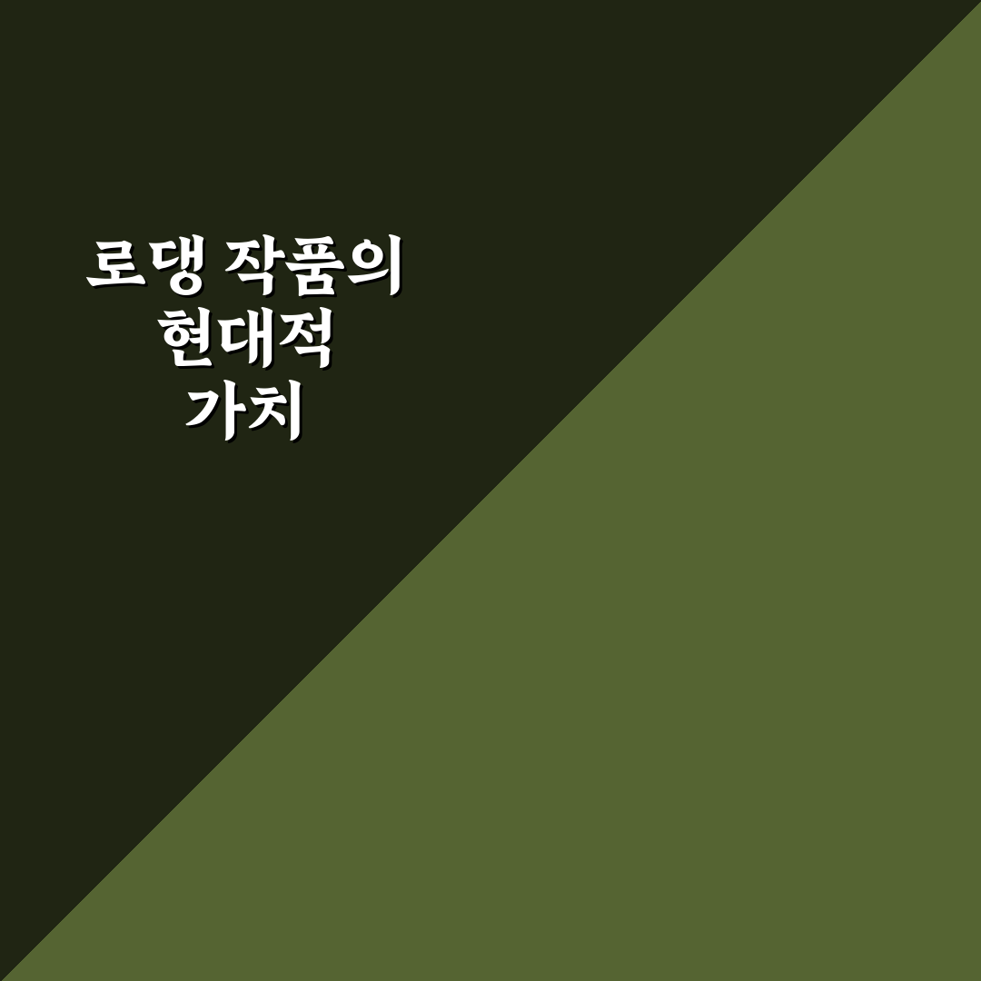 베어트리파크 로댕 조각 작품 5가지 비교 분석 가이드