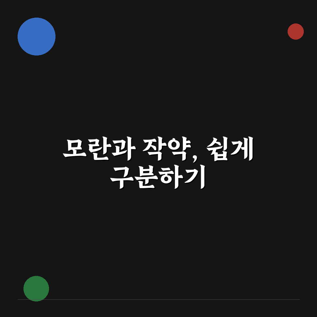 모란과 작약 차이점 5가지 기준 비교와 분석 가이드