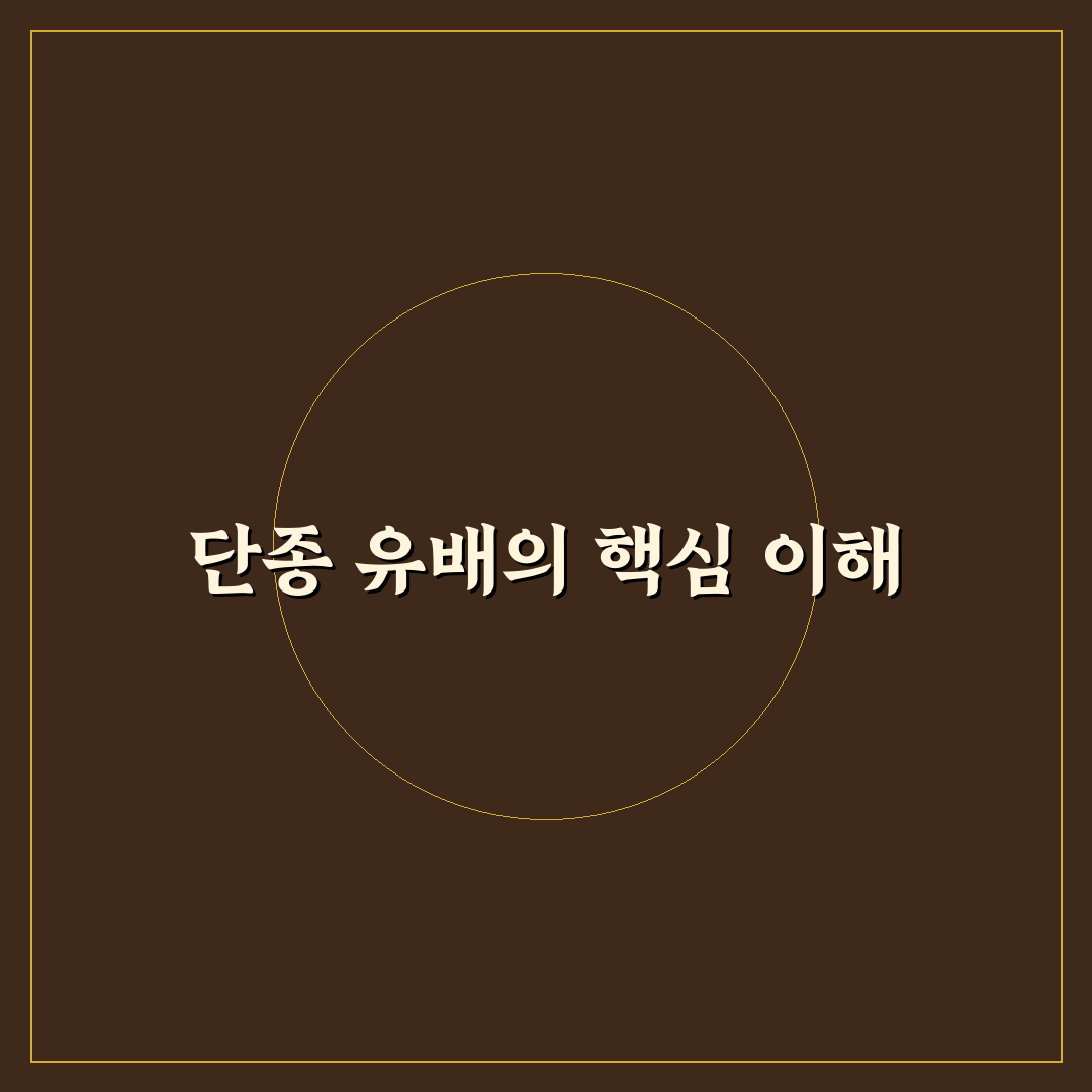단종 유배기간 분석과 주요 사건별 차이 총정리