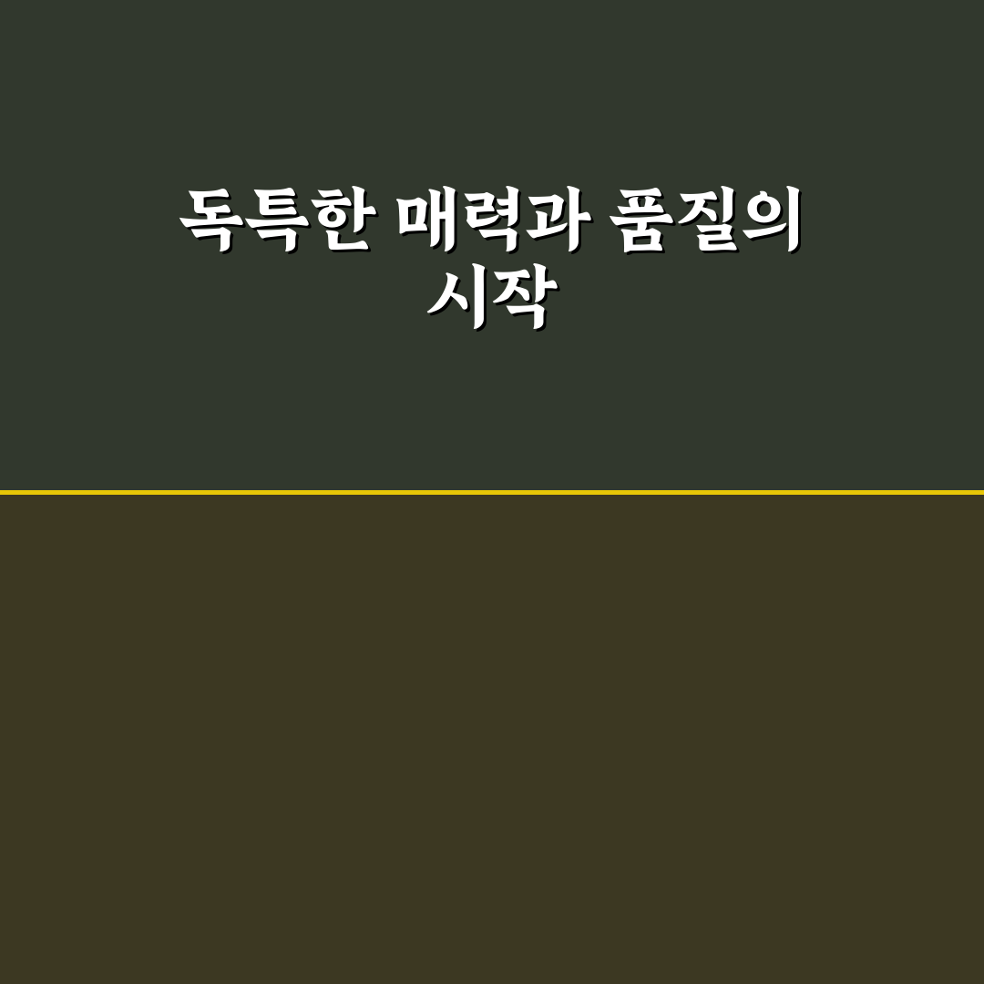 포모나 헤이즐넛 비교와 활용 가이드 5가지 기준 분석