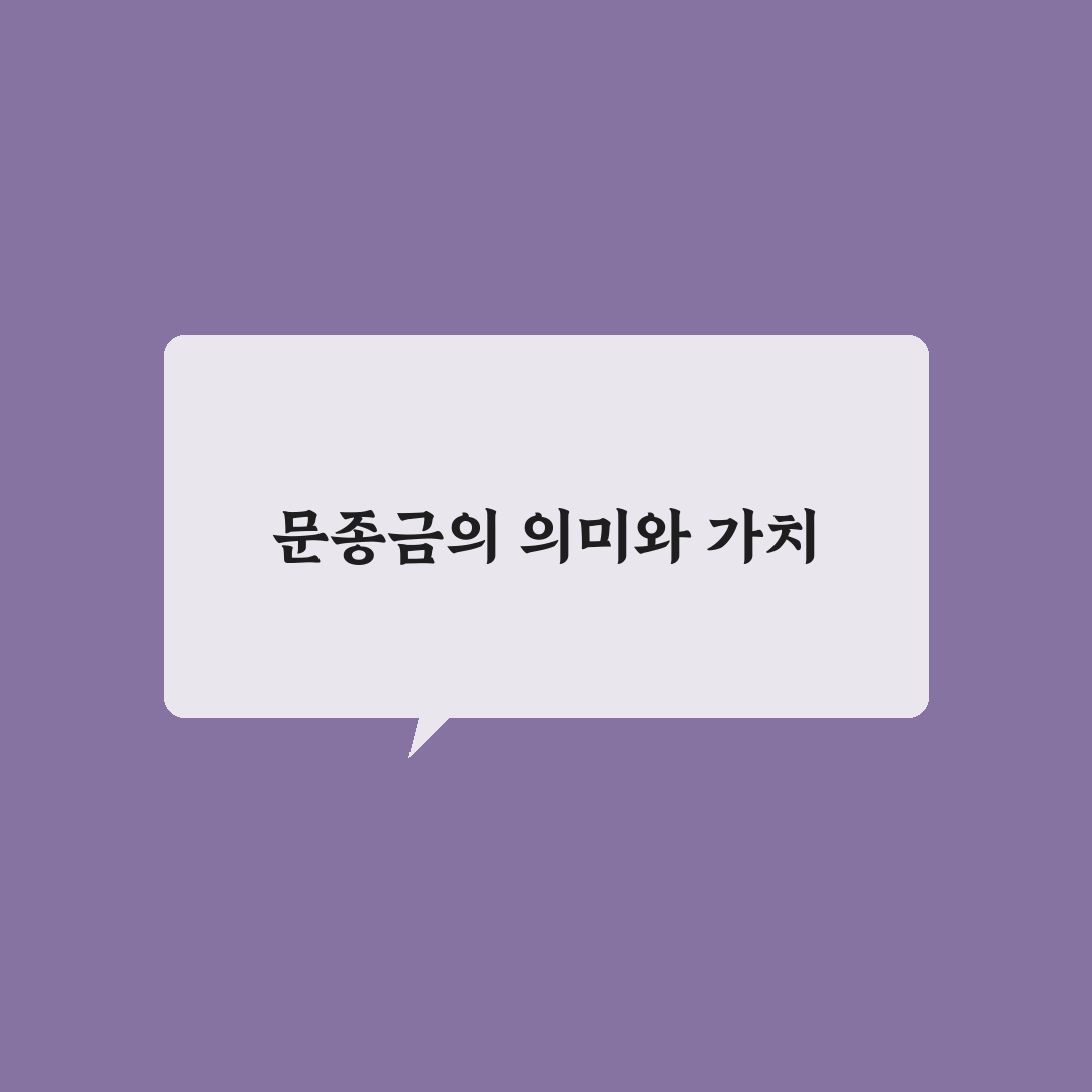 문종금 창업 성공을 위한 5가지 핵심 기준 분석