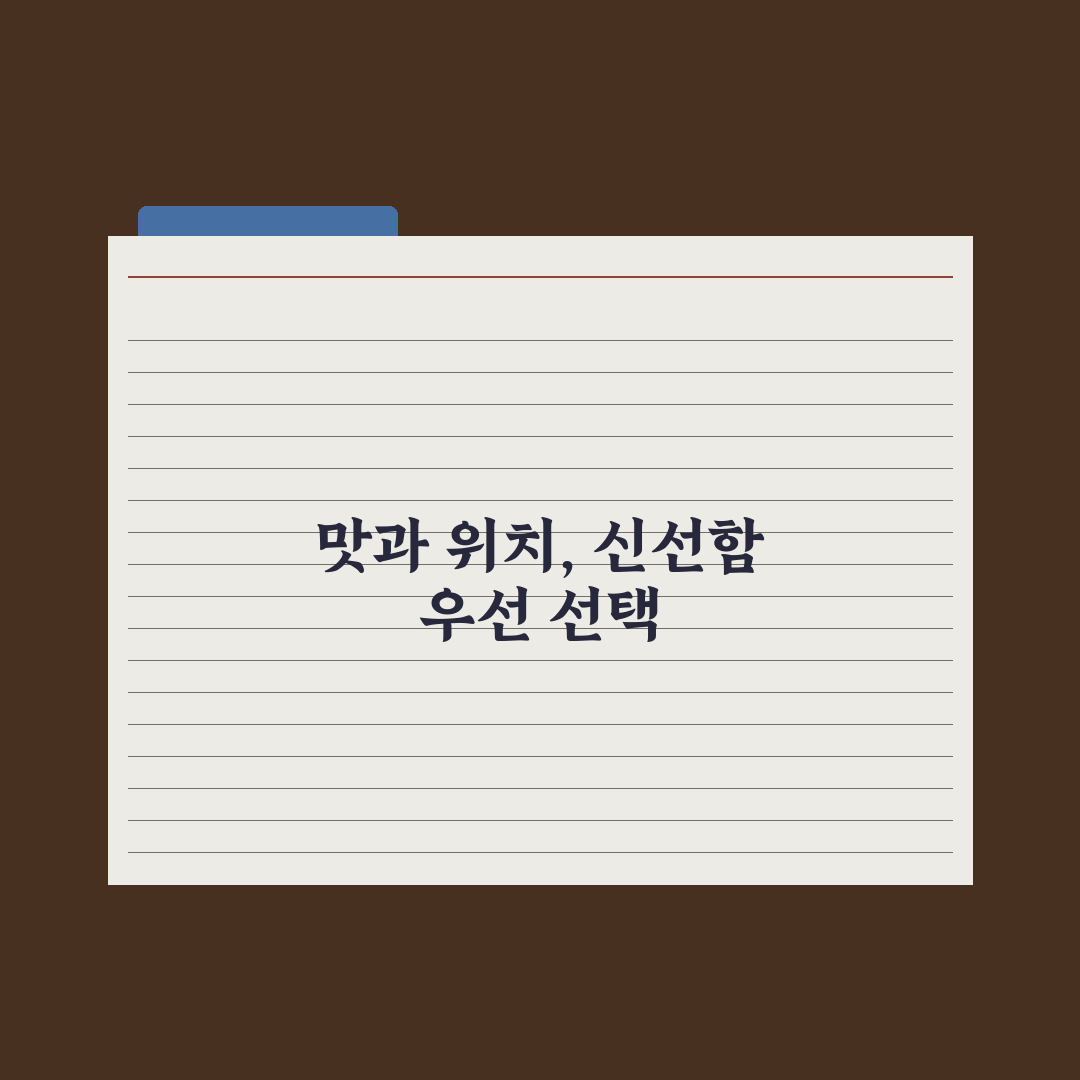 팔당 짬뽕집 5가지 기준별 맛과 서비스 비교 분석