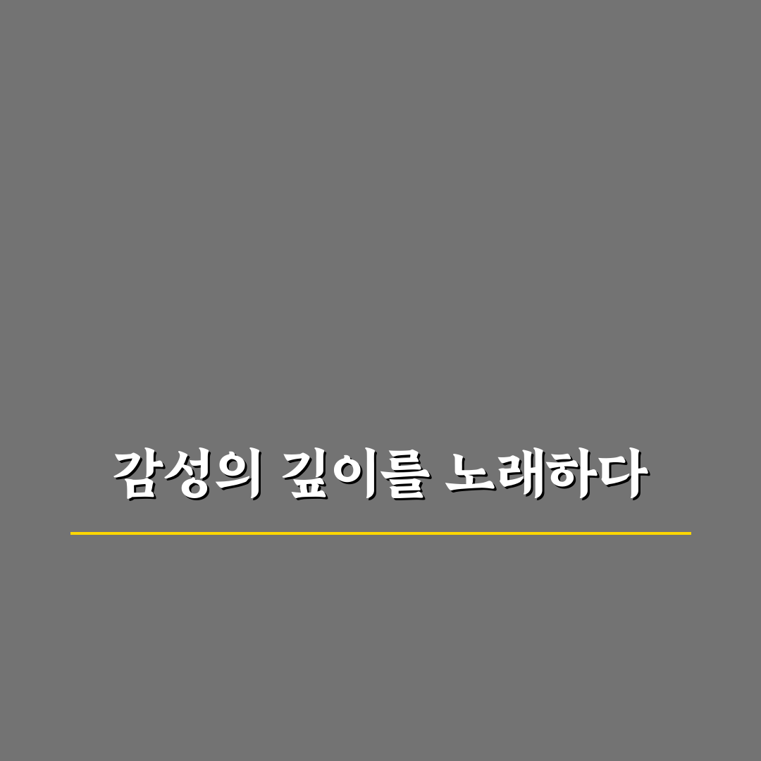이연실 찔레꽃 가사 의미와 구성 비교 분석 가이드