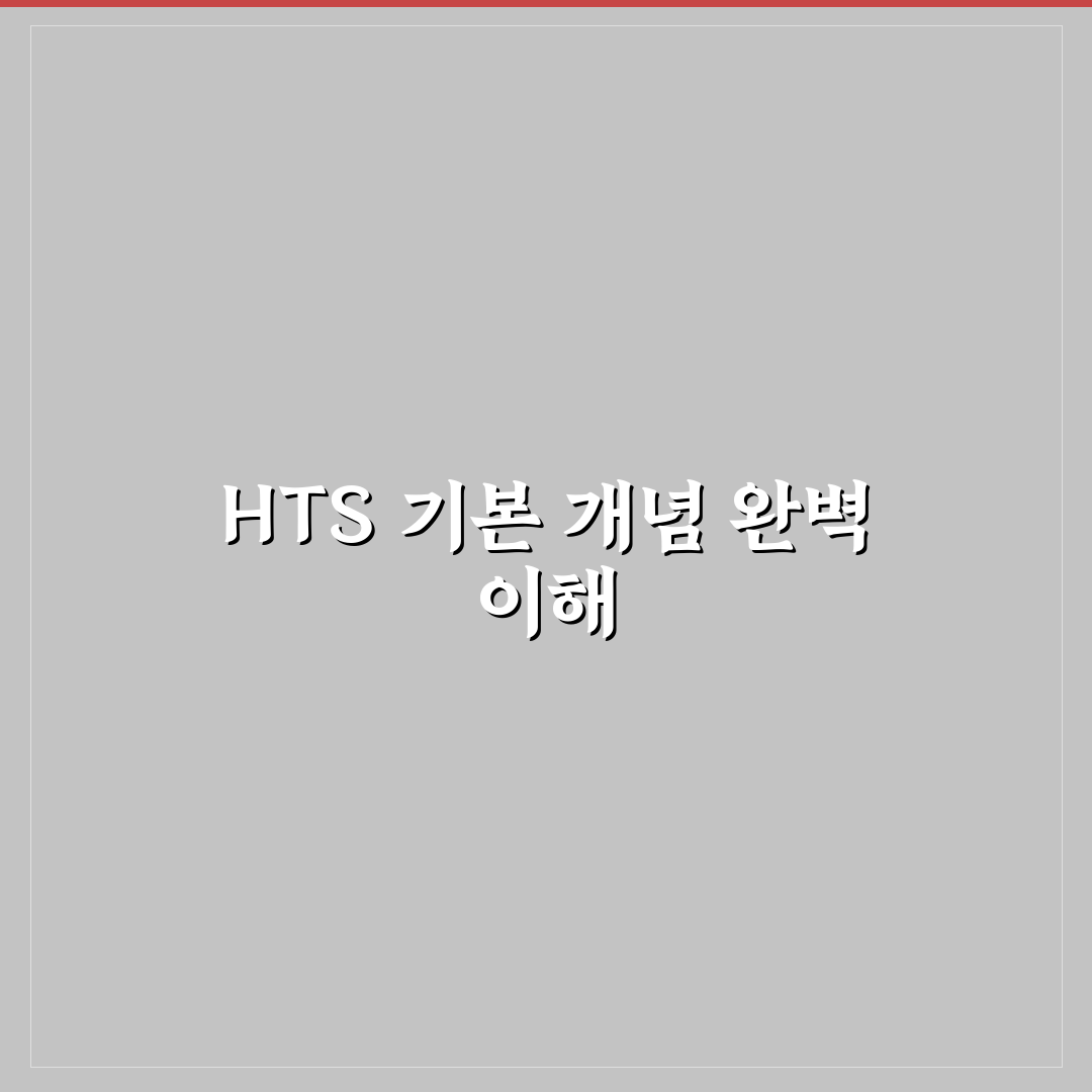 삼성증권 hts 사용법 5가지 체크포인트 총정리