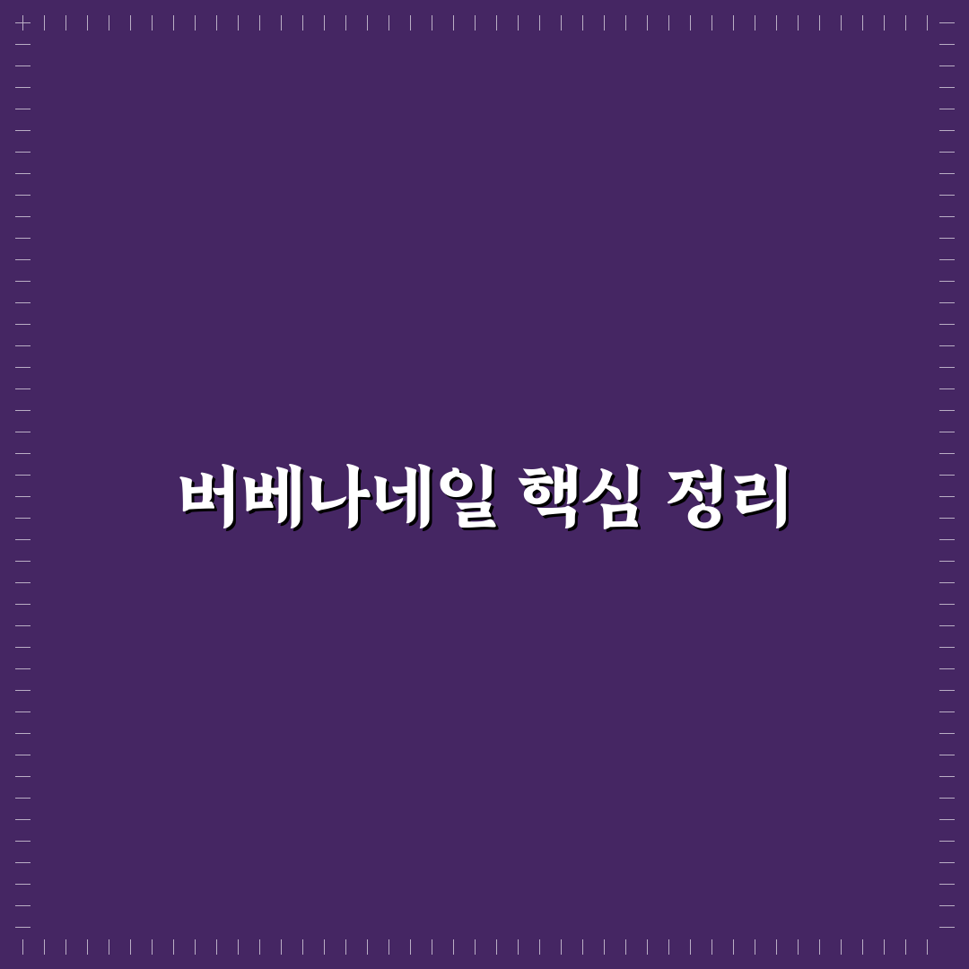 버베나네일 비교와 분석으로 보는 5가지 선택 기준