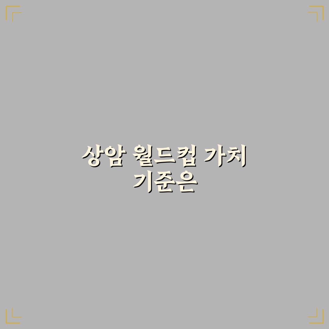 상암 월드컵 컨벤션 5가지 기준별 비교와 분석 가이드