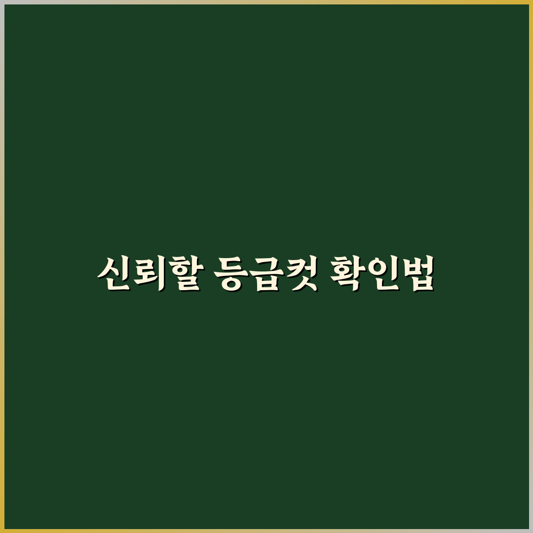 상상 모의고사 등급컷 분석과 과목별 비교 가이드