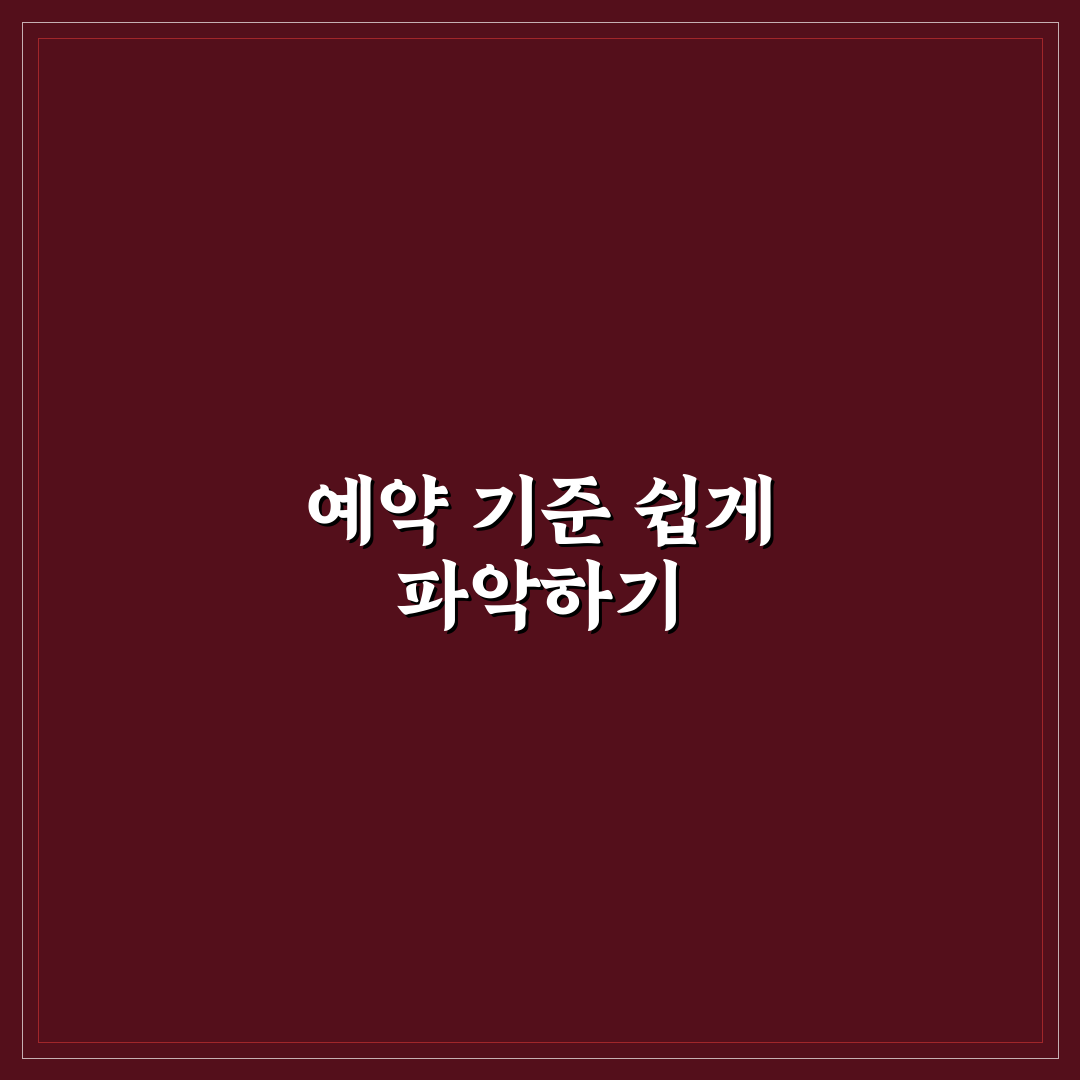 월드컵파크골프장 예약 시 꼭 확인할 5가지 기준 비교 분석
