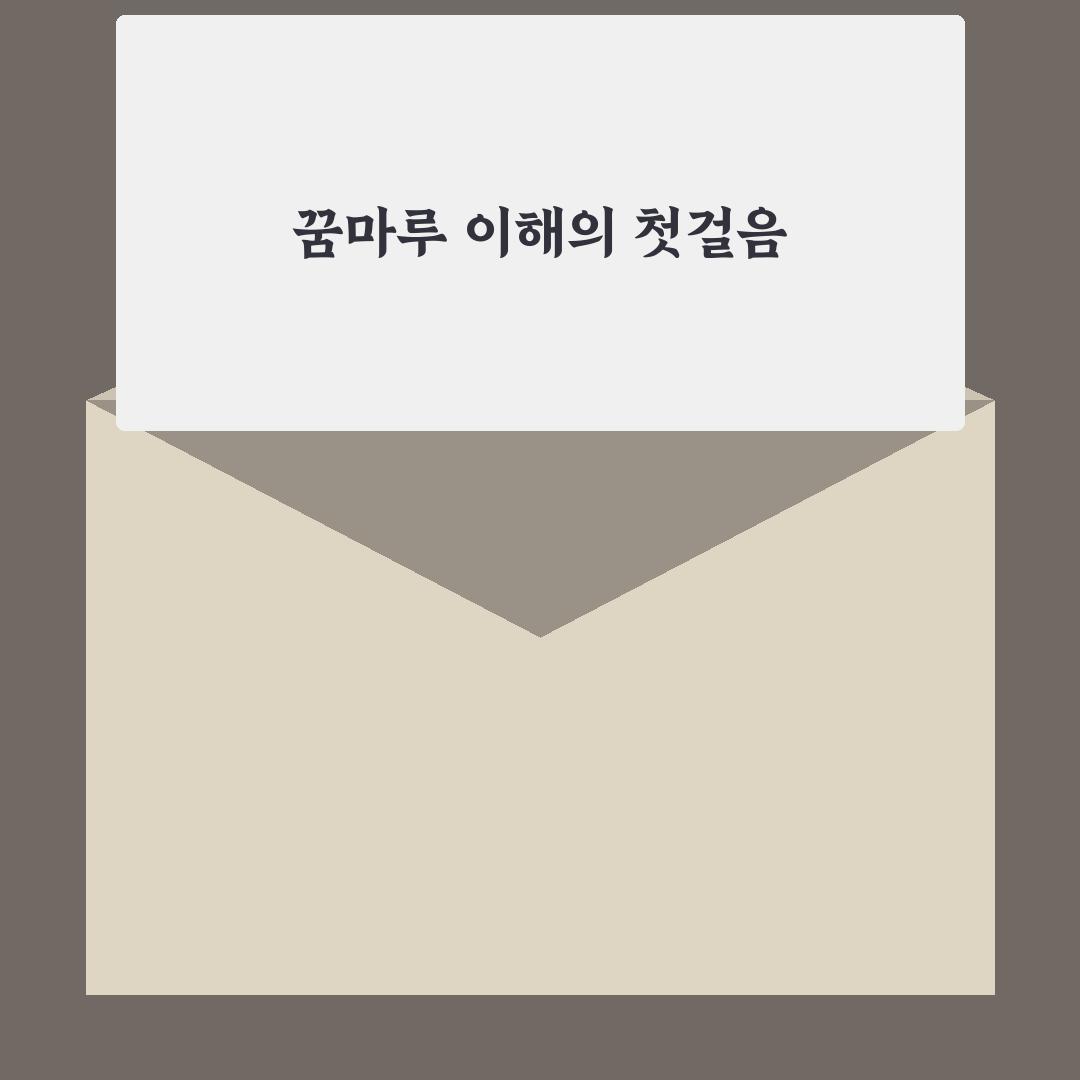 어린이대공원 꿈마루 방문 전 알아야 할 5가지 기준 분석