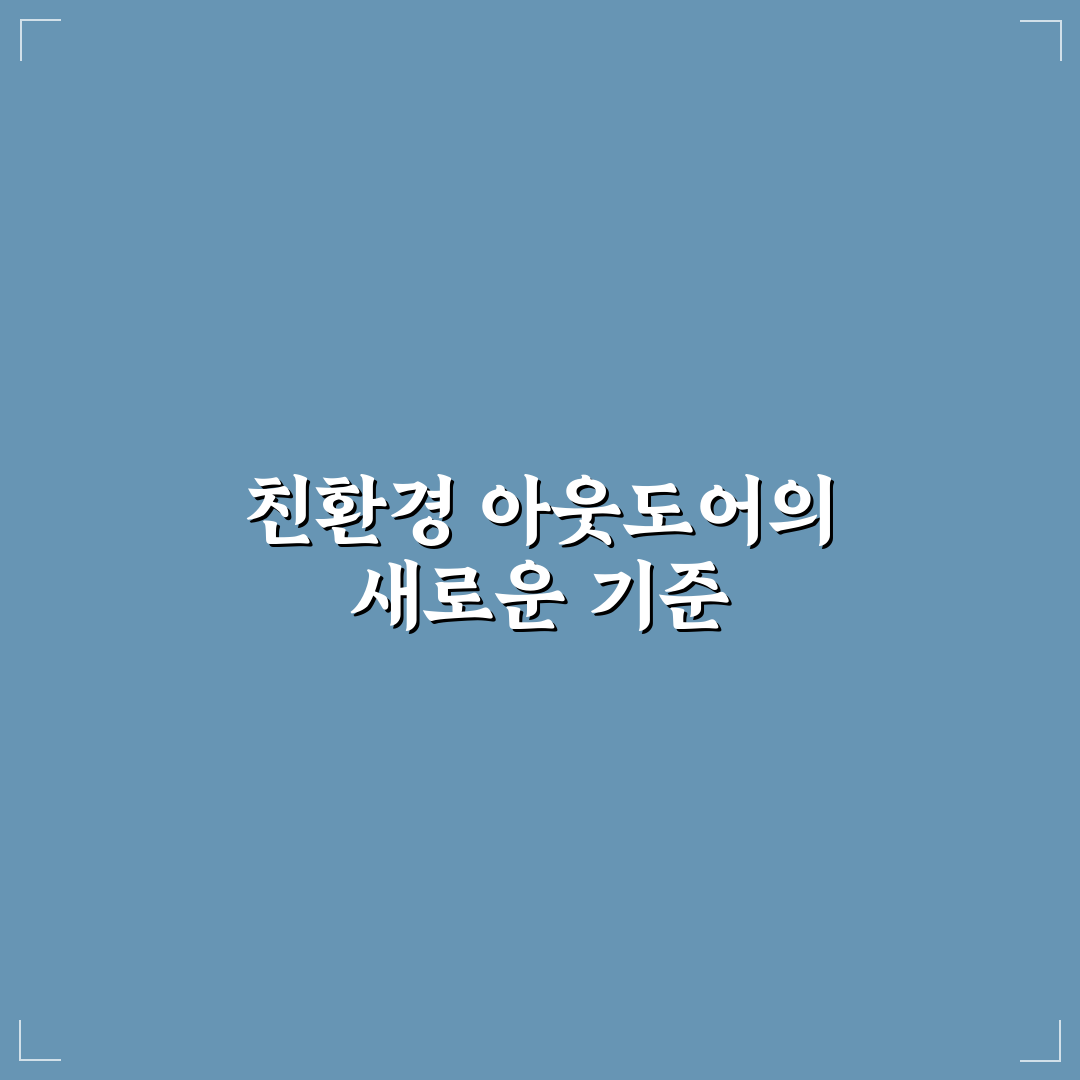 파타고니아 토렌트쉘 기능별 비교와 선택 기준 총정리