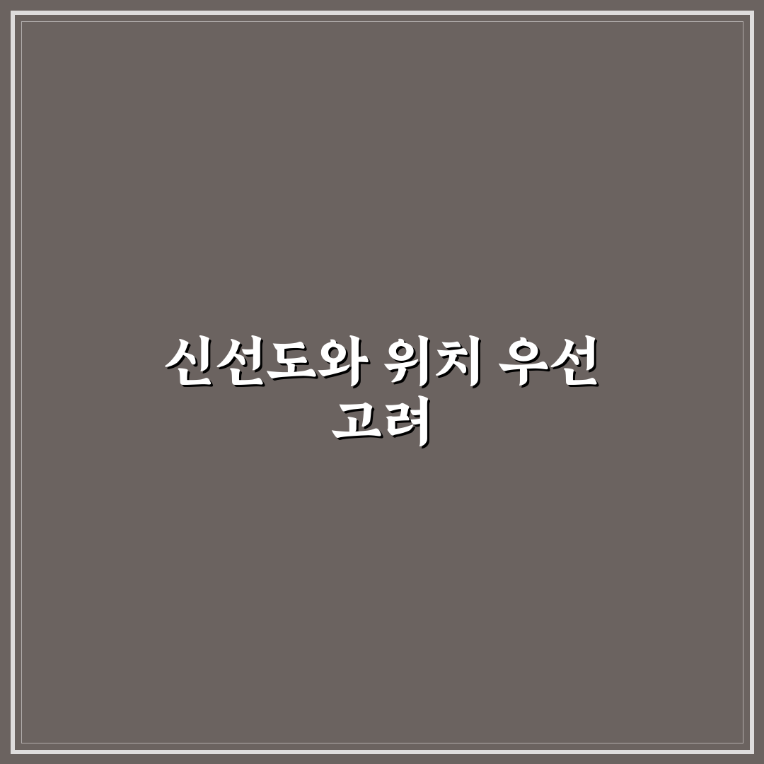 양재역 횟집 비교 분석과 맛·가격 5가지 기준 총정리