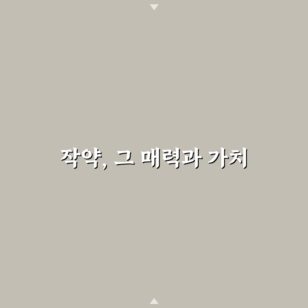 작약 영어로 표현하는 법 5가지 기준 총정리