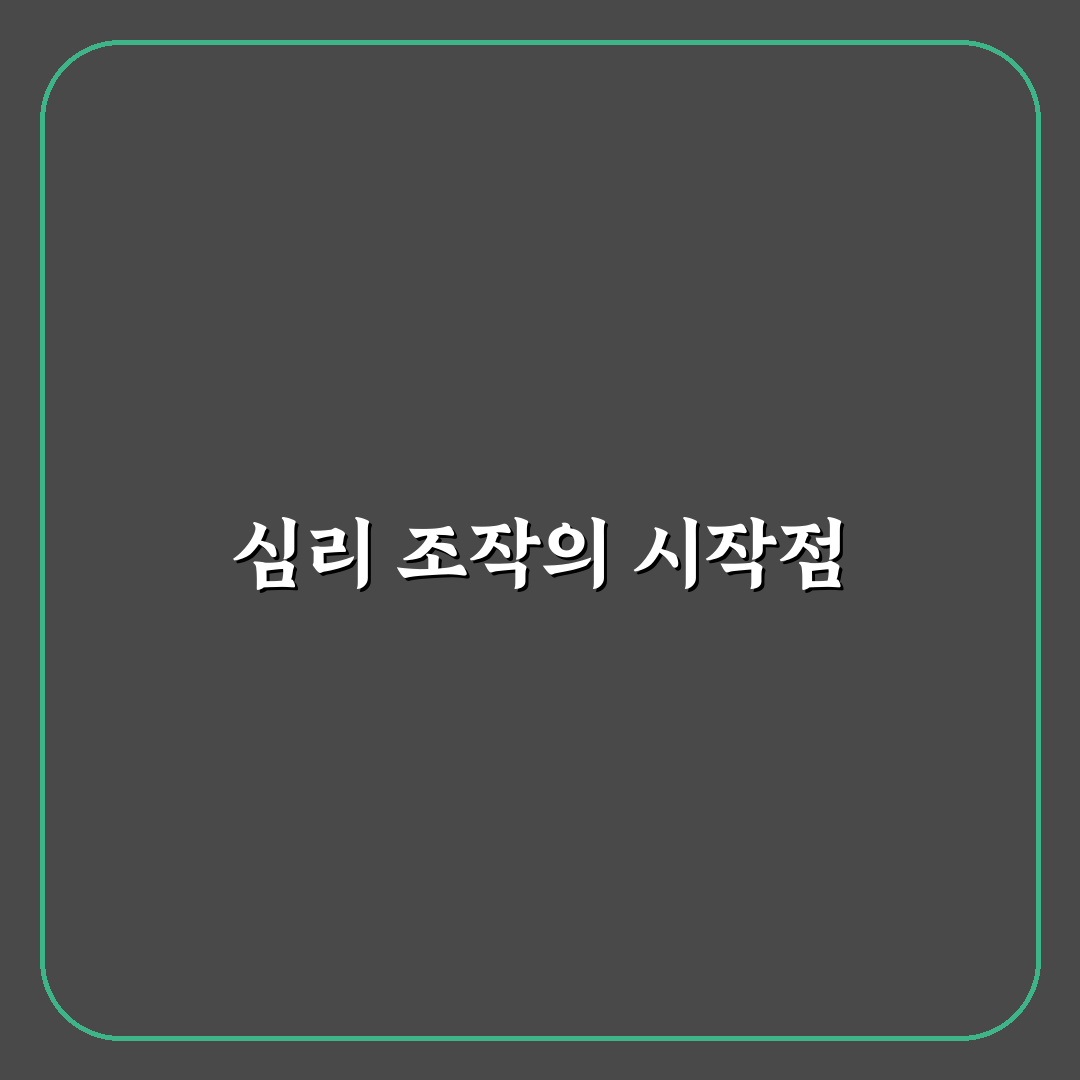 가스라이팅 그루밍 차이 분석과 주요 판단 기준 총정리