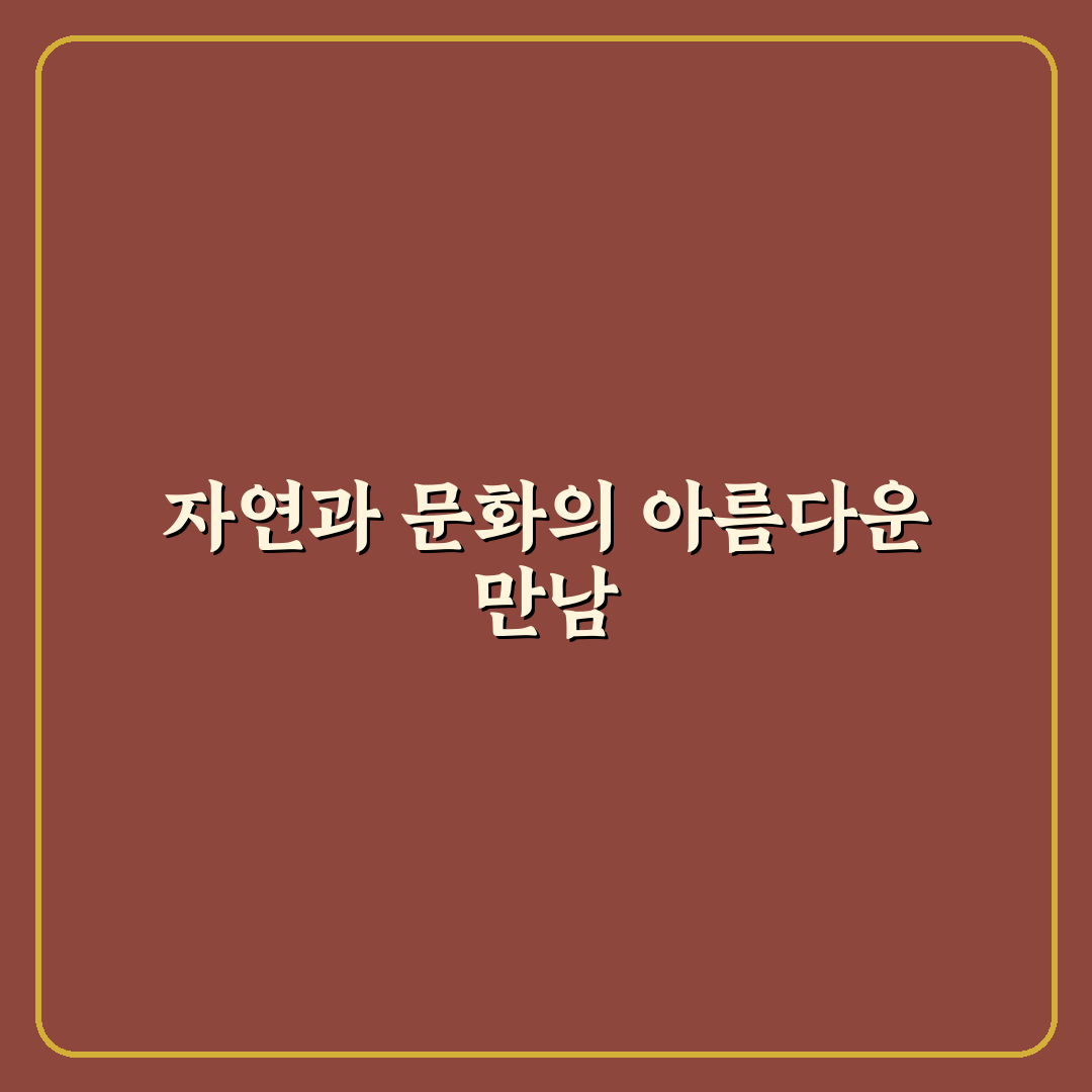 정읍 구절초축제 방문 전 체크포인트 5가지 분석