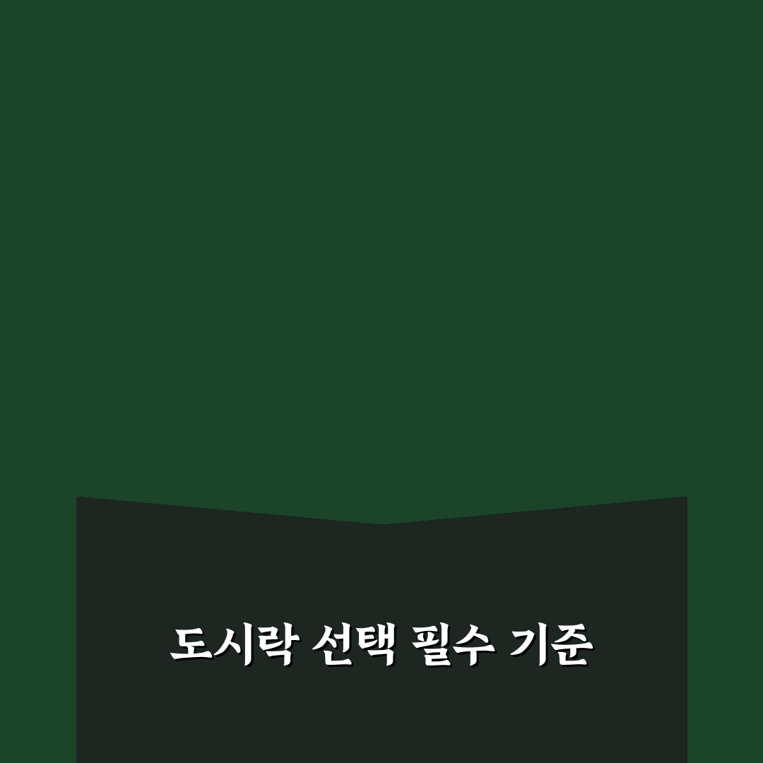 베어트리파크 도시락 비교와 맛·가격·구성 분석 총정리