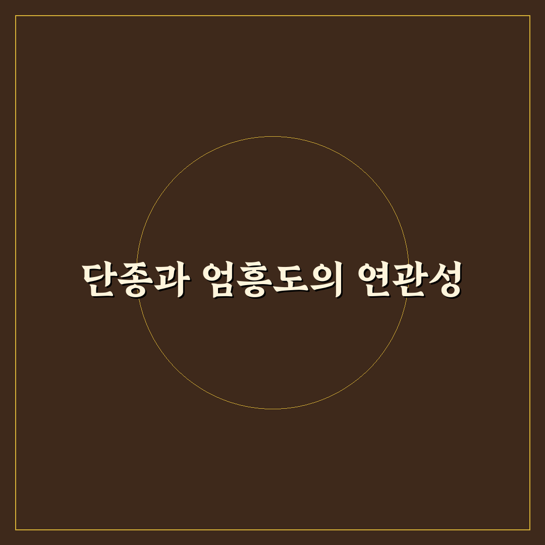 단종 엄흥도 실화 분석과 역사적 의미 총정리