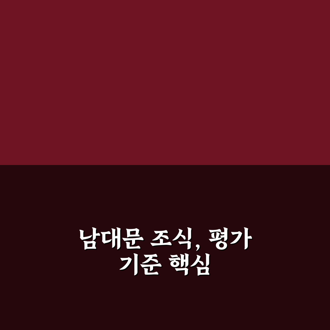 라마다 호텔앤스위트 남대문 조식 비교와 선택 가이드 5가지 기준