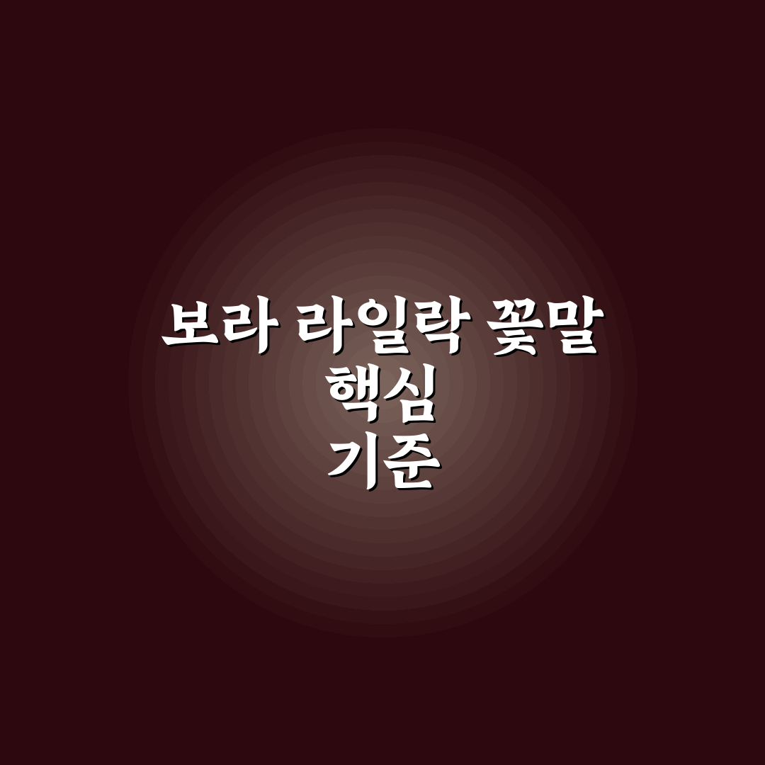 보라색 라일락 꽃말 의미와 상징 5가지 기준 분석