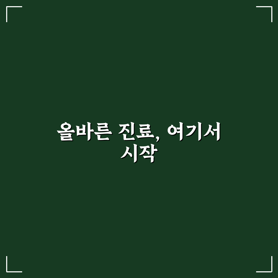 햄스트링 통증 병원 직접 알아보니 치료 과정은 어땠는지