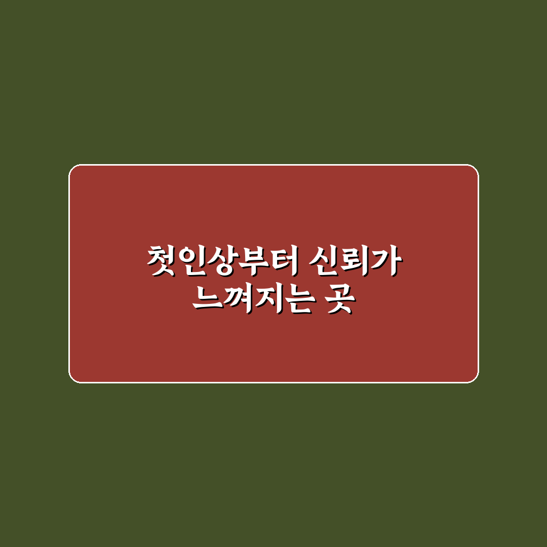 창포경민아파트 방문 후기, 실제 생활해보니 어떤지