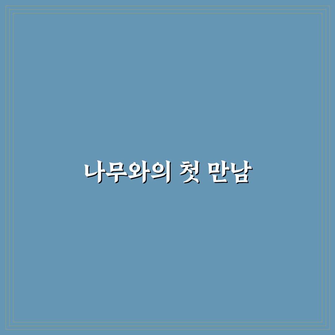 아보리스트 연봉 직접 알아보니 현실적인 부분들