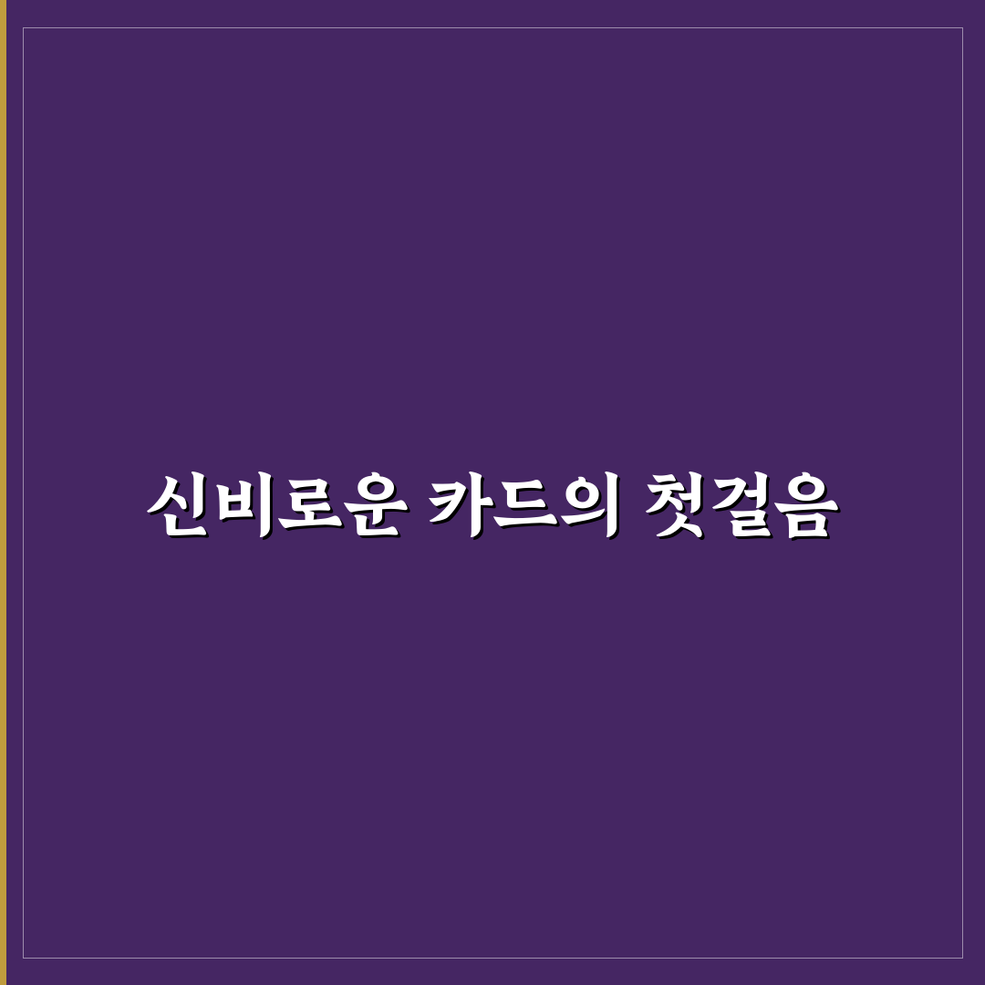 동명동 타로 방문 후기, 직접 가보니 분위기와 상담 느낌