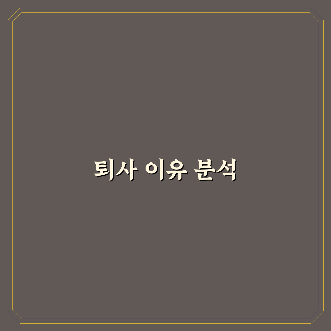 알상무 퇴사 이유와 그 배경을 정리해드립니다